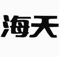 江苏海天泵阀制造有限公司