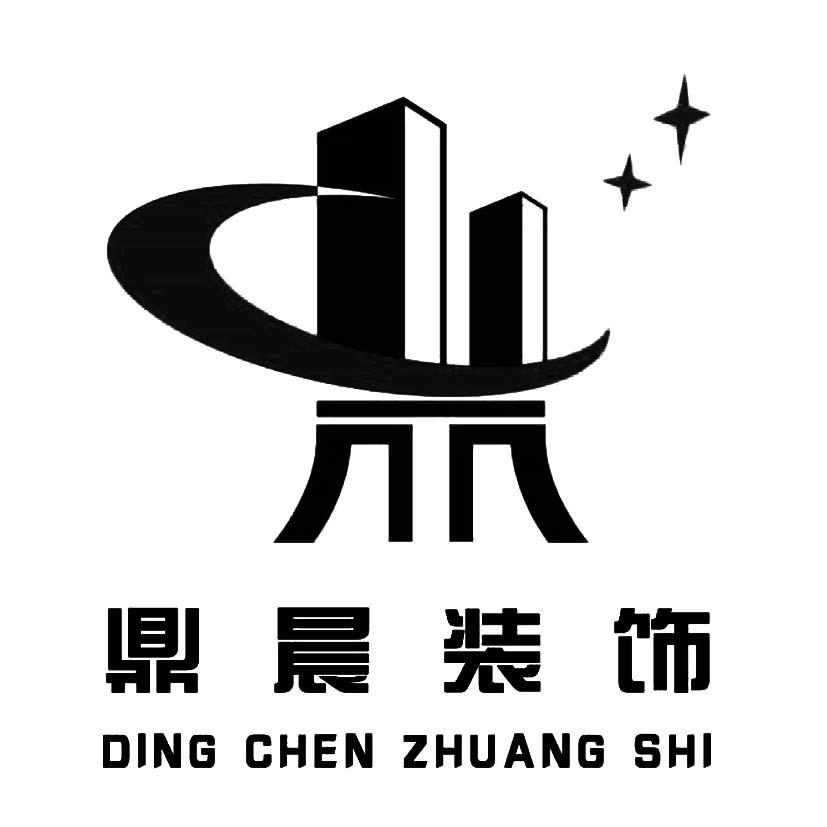 阜阳市鼎晨建筑装饰工程有限公司