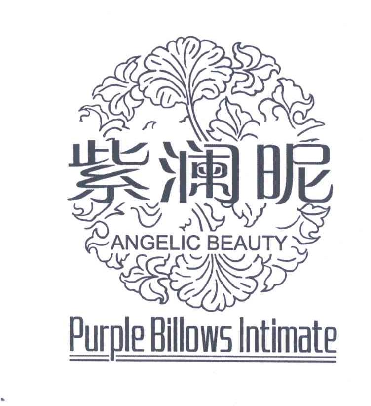 紫澜昵 angelic beauty purple billows intimate