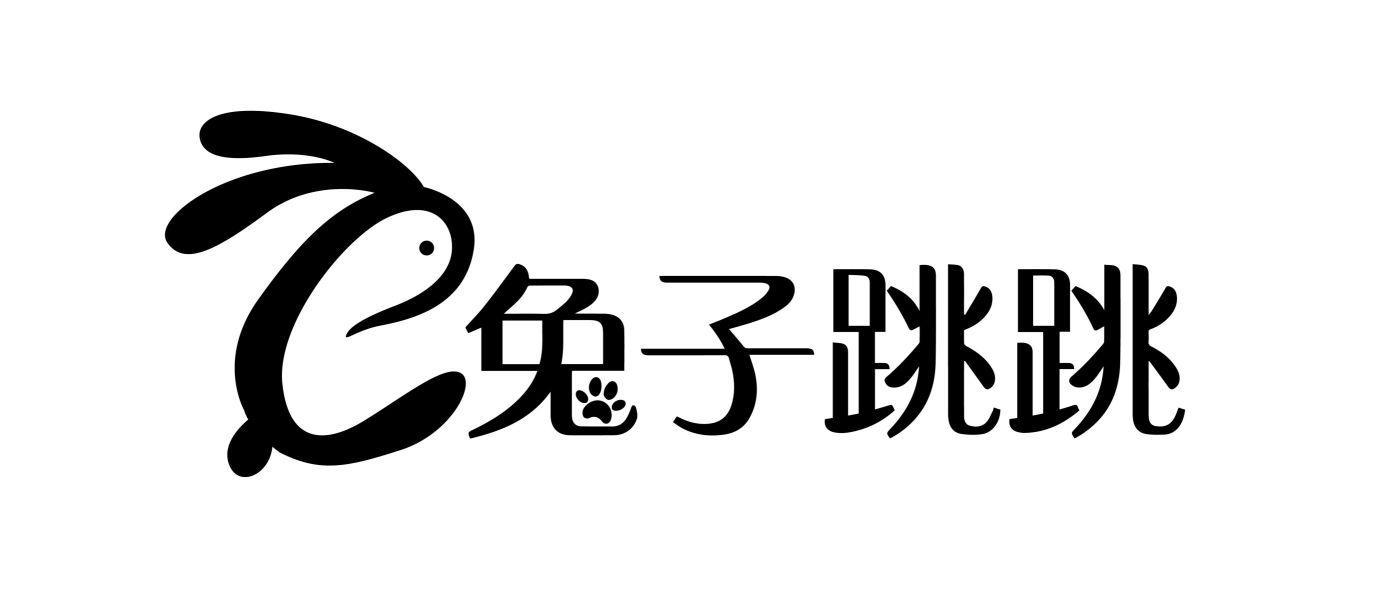 兔子跳跳_注册号43891336_商标注册查询 天眼查