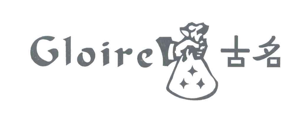 古名;gloire