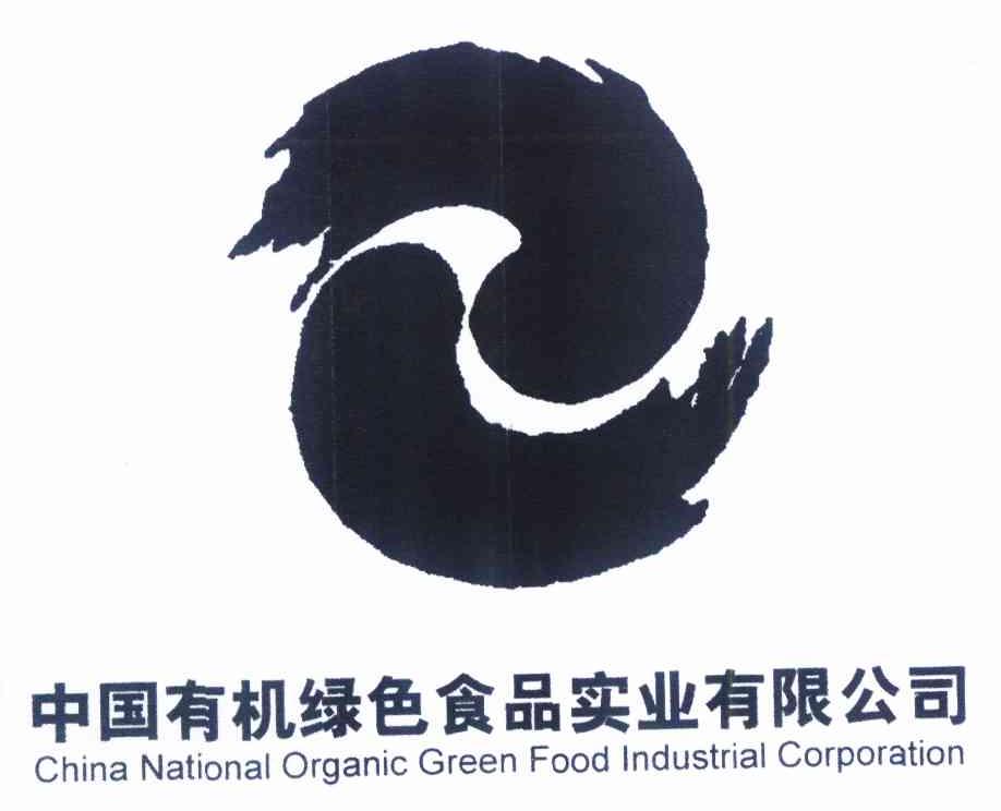 中国有机绿色食品实业有限公司 CHINA NATIONAL ORGANIC GREEN FOOD LNDUSTRIAL CORPORATION