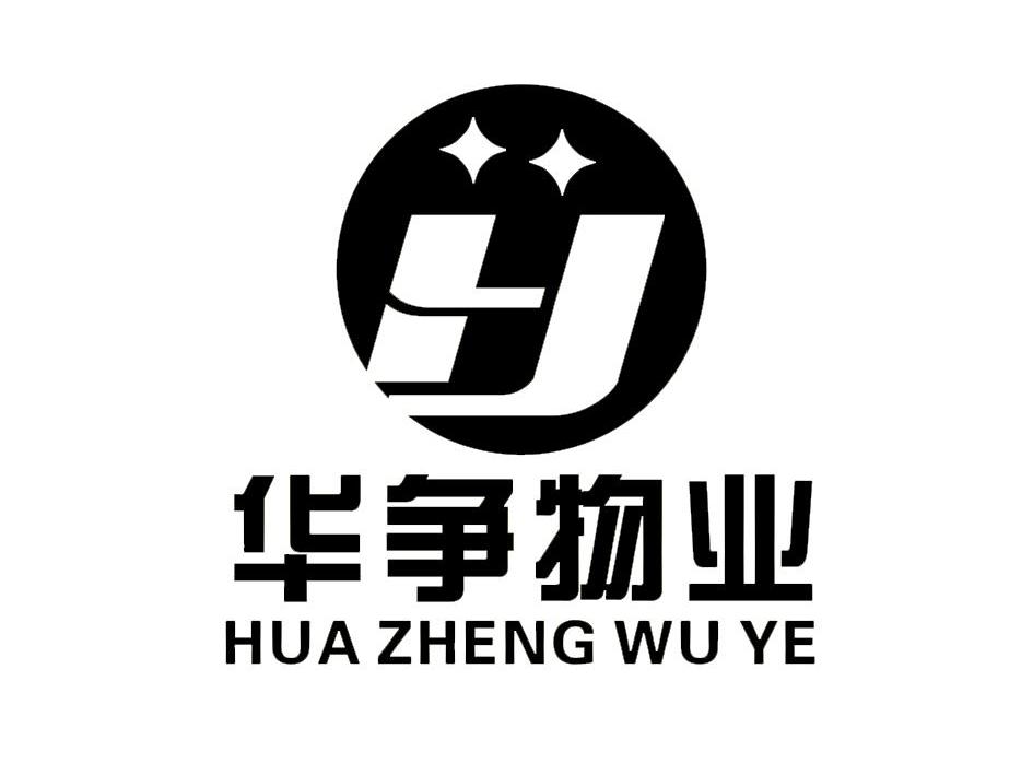 合肥华争物业服务有限责任公司