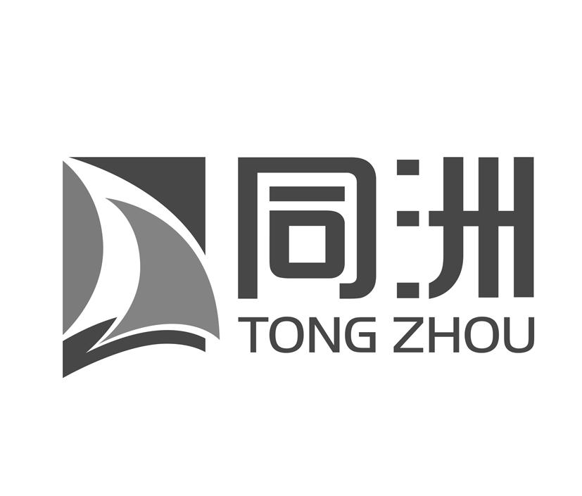 海南海神同洲制药有限公司