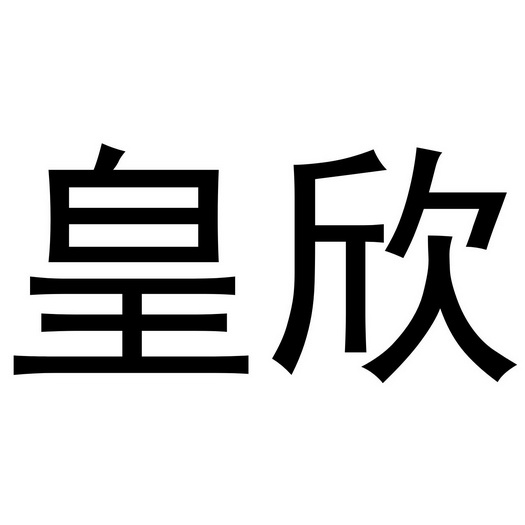 在手机上查看 商标详情