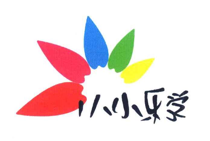 广州小小乐学教育管理咨询有限公司