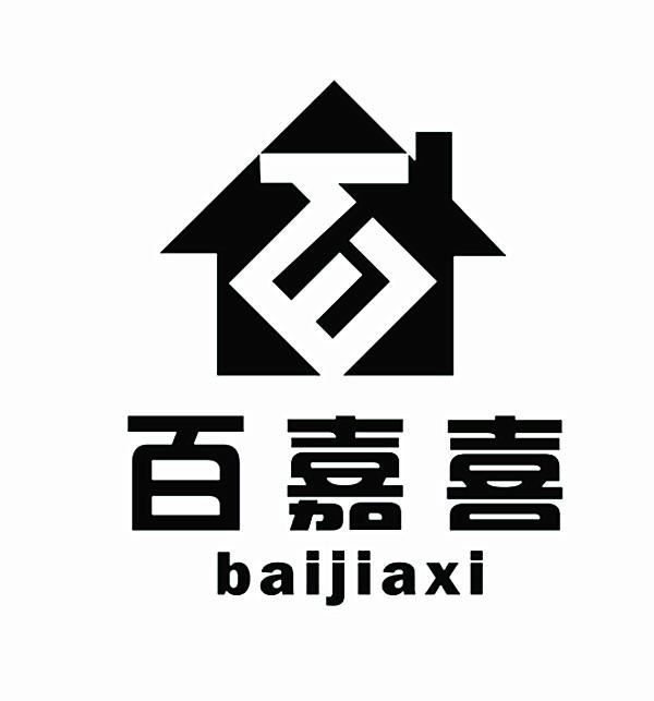 百嘉喜