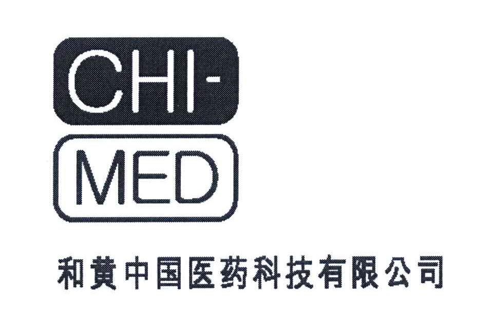 和黄中国医药科技有限公司;chimed