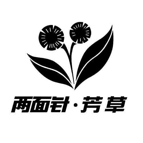 安徽两面针·芳草日化有限公司