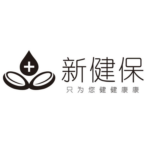 新健保只为您健健康康