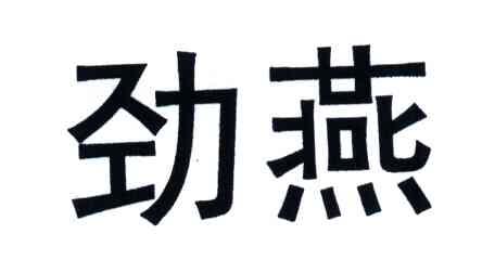 商标详情在手机上查看 商标详情 微信或天眼查app扫一扫查看详情 申请