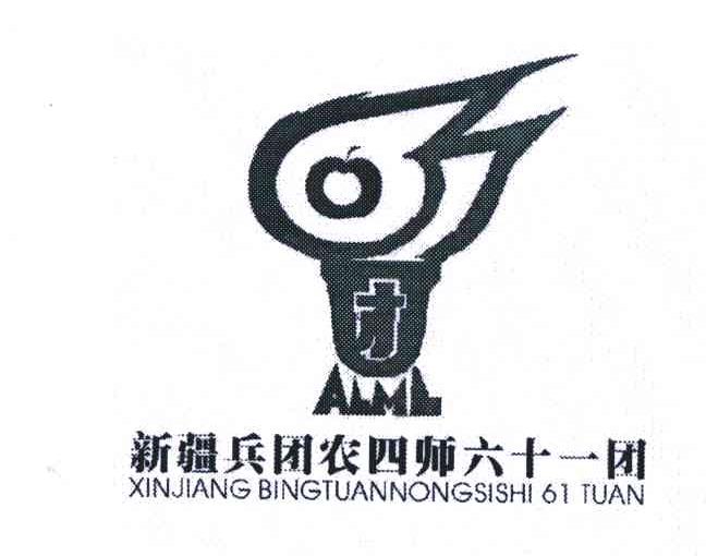 新疆生产建设兵团第四师六十一团场