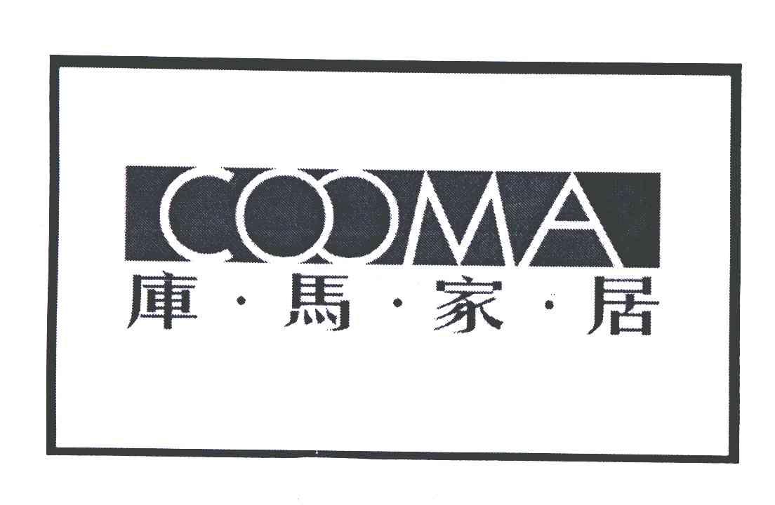 马家