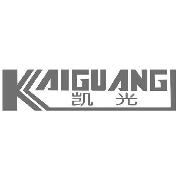 新余市凯光橡胶有限公司