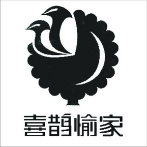 喜鹊愉家