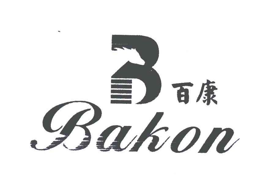 百康;bakon