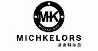 迈克科尔思 mhk michkelors