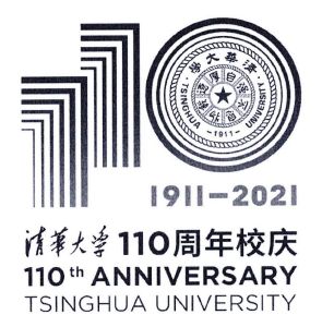 清华大学 自强不息厚德载物 TSINGHUA 1911 UNIVERSITY 清华大学 110周年校庆 110TH  ANNIVERSARY TSINGHUA UNIVERSITY 1911-2021