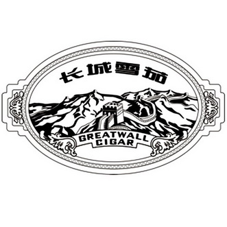 长城雪茄 greatwall cigar