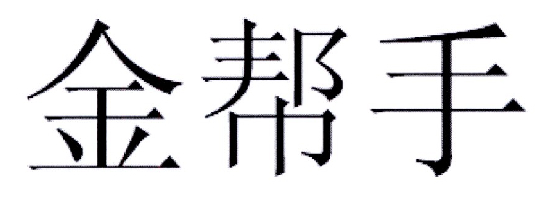 苏州金艾特科技有限公司_工商信息_信用报告_财务报表