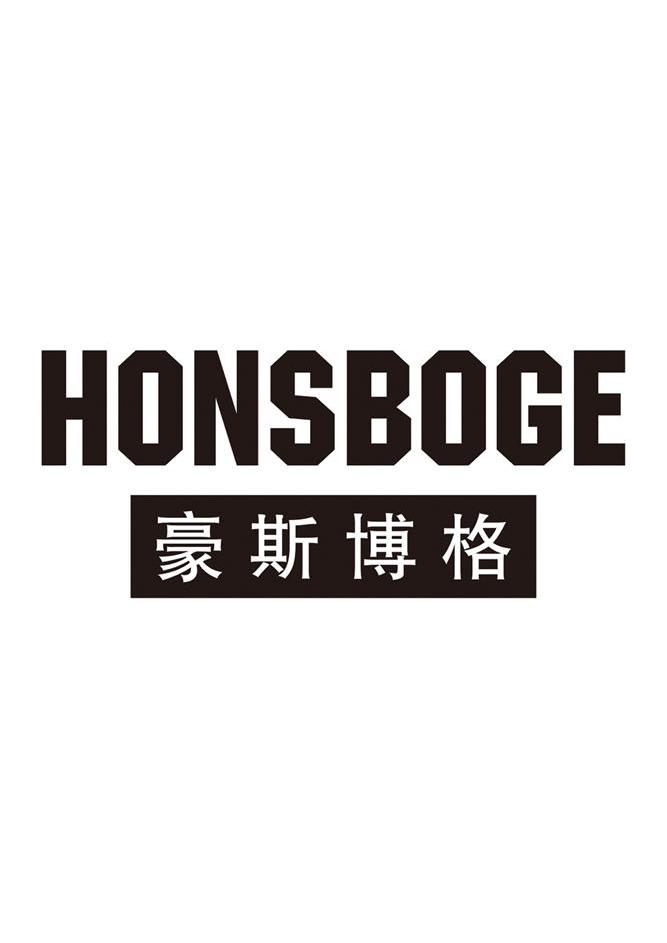 豪斯博格 honsboge