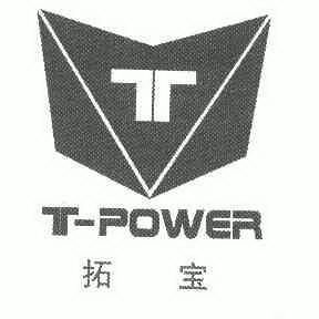 拓宝;t-power;t