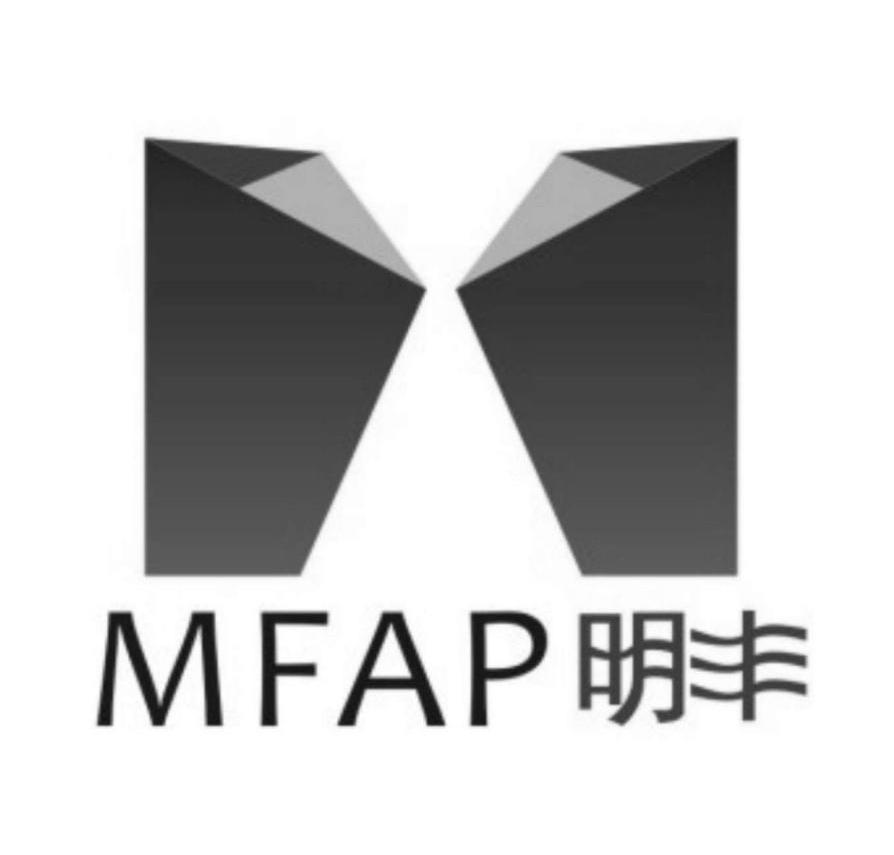 明丰mfap