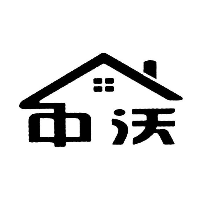 南京中沃建筑装饰工程有限公司