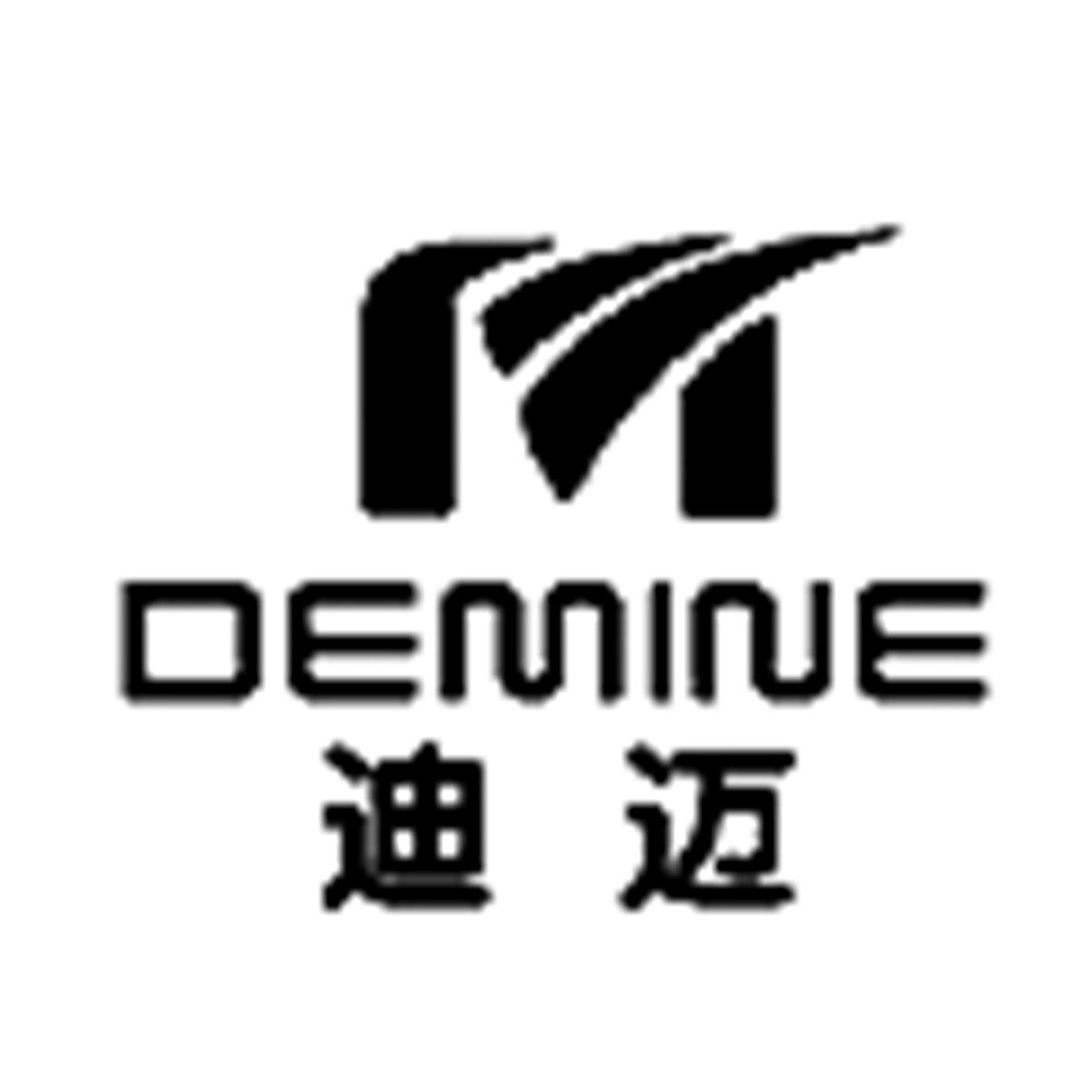 迪迈demine