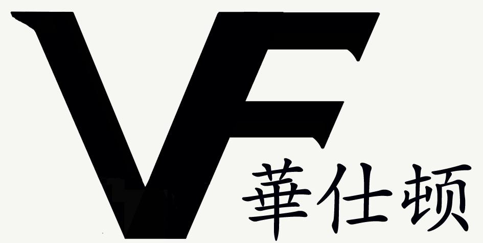 华仕顿 vf