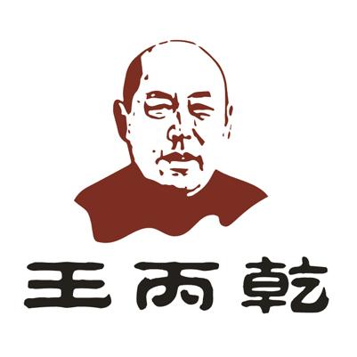 王丙乾_注册号53708749_商标注册查询 天眼查