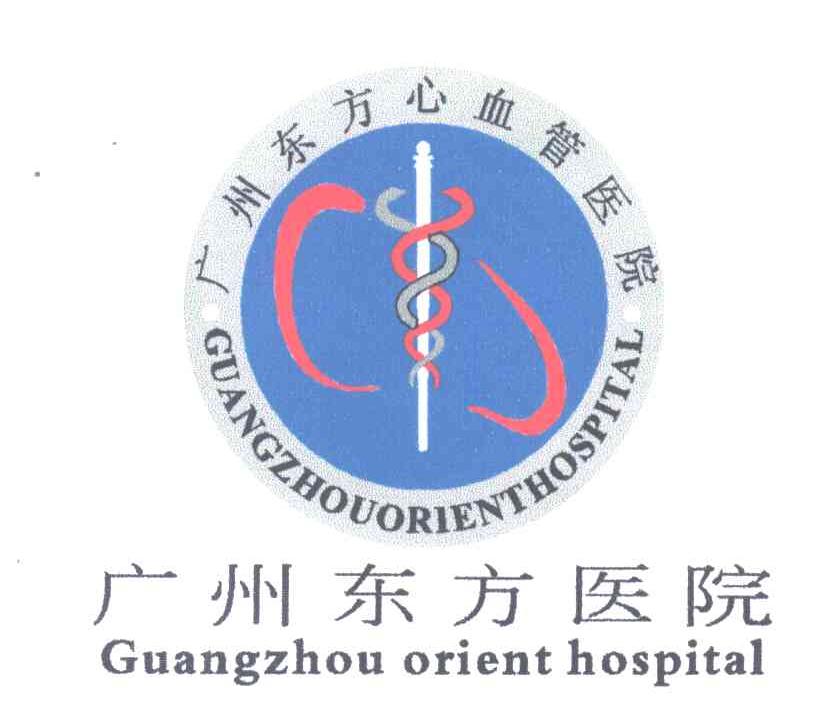 guangzhou orient hospital;广州东方医院;广州东方心血管医院