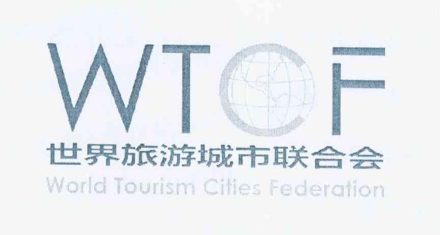 世界旅游 em>城市 /em>联合会 wtcf world tourism cities federation