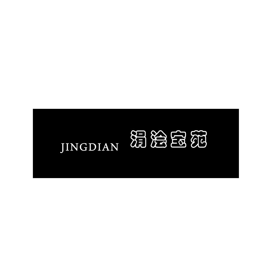 涓浍宝苑