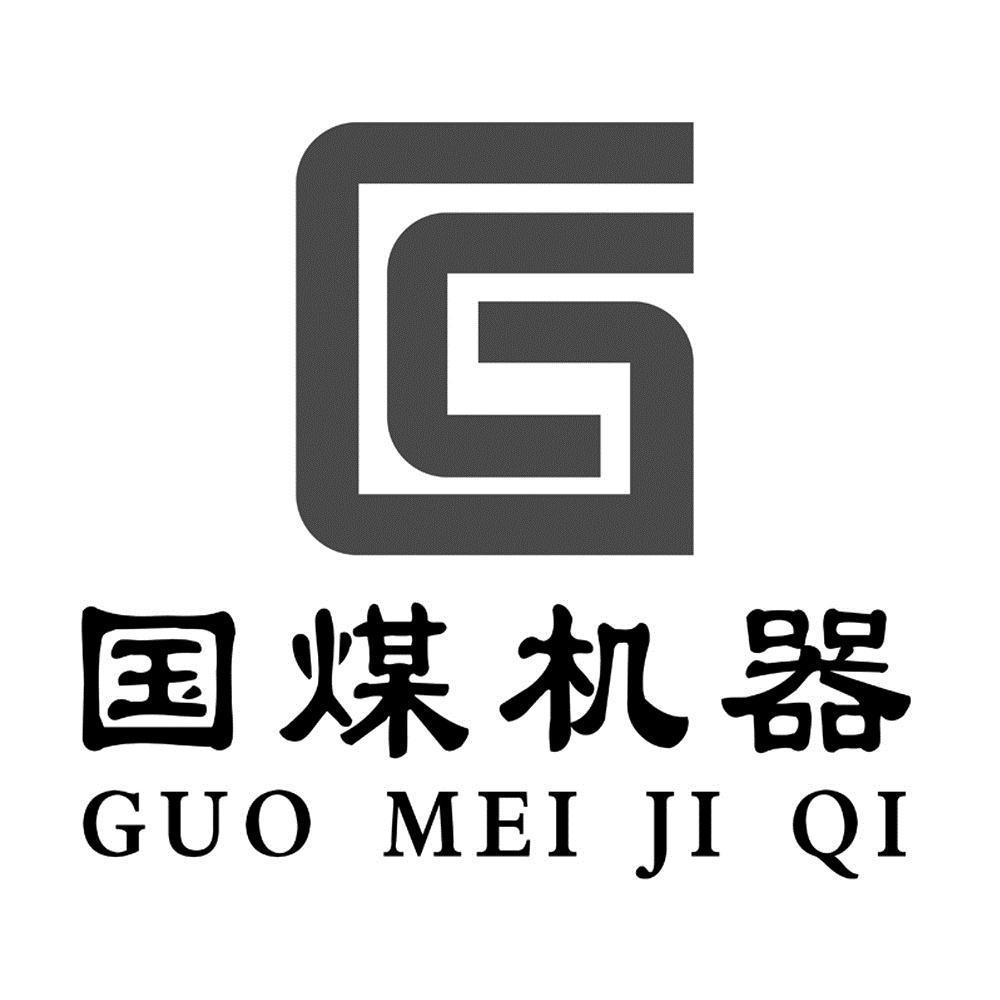 陕西木轮国煤机器有限公司_商标信息_公司商标信息查询 天眼查