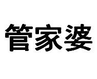 管家婆_注册号34782455_商标注册查询 天眼查