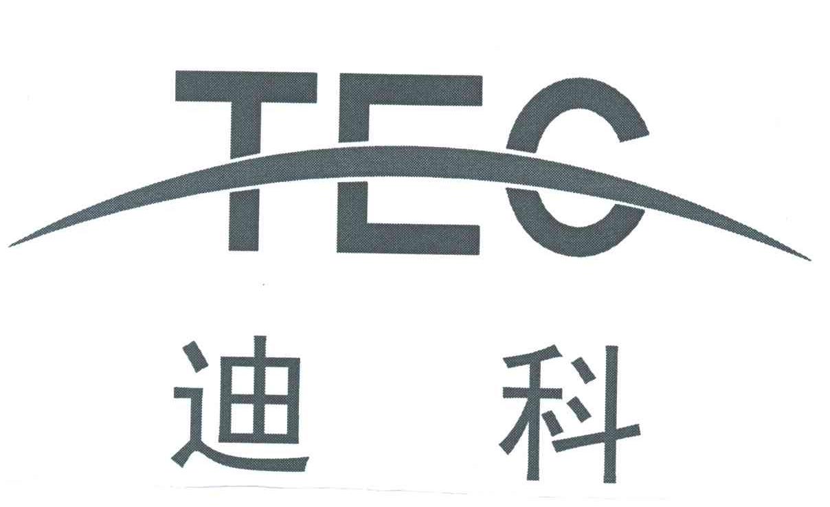 迪科;tec