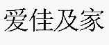 泰安市时代儒商经贸有限公司