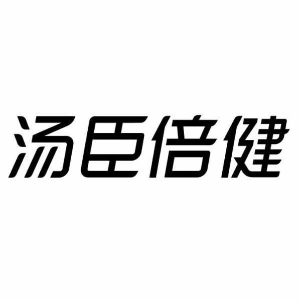 汤臣倍健