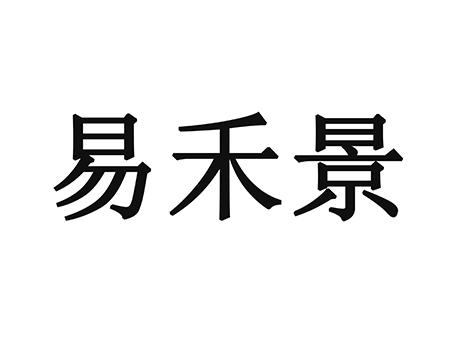 杭州易禾景生物科技有限公司