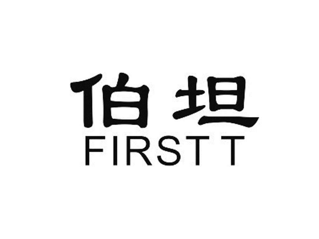 杭州伯坦科技工程有限公司