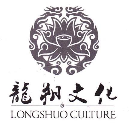 龙朔文化 longshuo culture