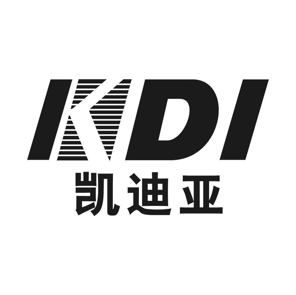 凯迪亚;kdi