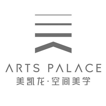 美凯龙·空间美学 ARTS PALACE