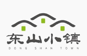 东山小镇 dong shan town