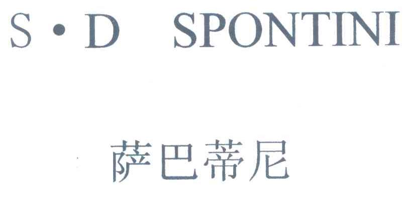 萨巴蒂尼;s d spontini