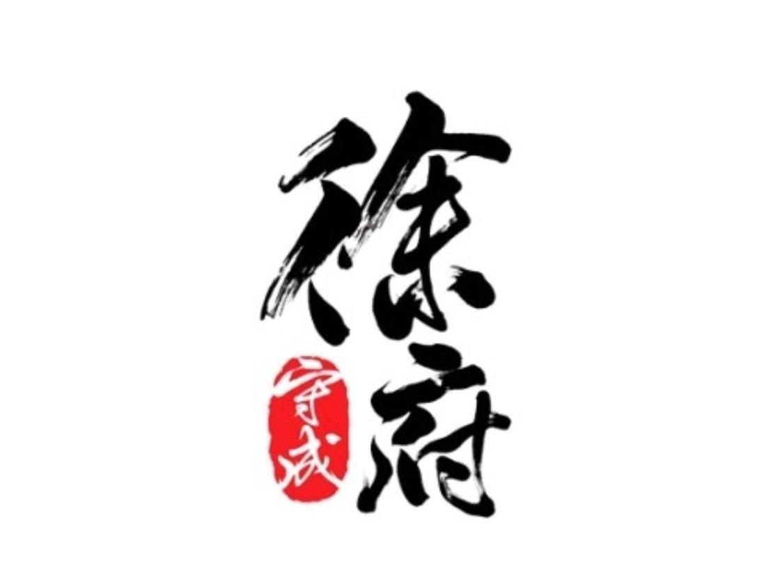 大连徐府餐饮管理有限公司