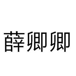 在手机上查看商标详情