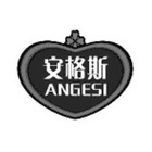 安格斯;anges_注册号5209510_商标注册查询 天眼查