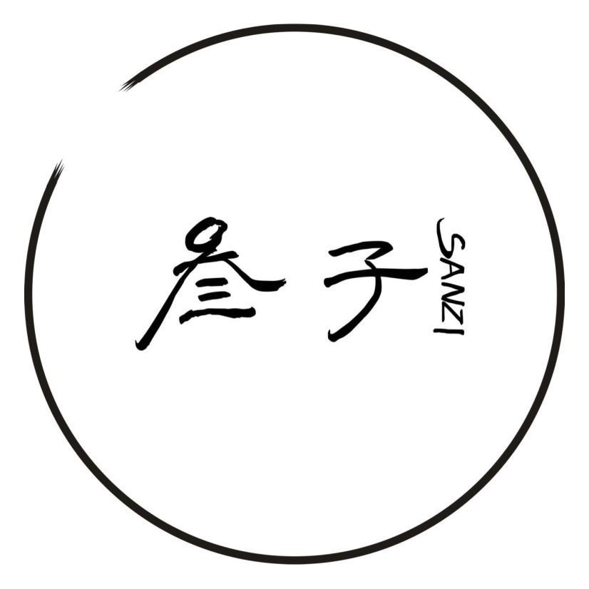 叁子